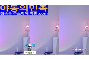 야동주소:https://yadongkuk22.com/bbs/board.php?bo_table=glgl&wr_id=1851&page=54[품번:1851]